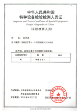 檢測(cè)MT證書