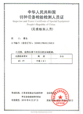 檢測(cè)MT PT證書